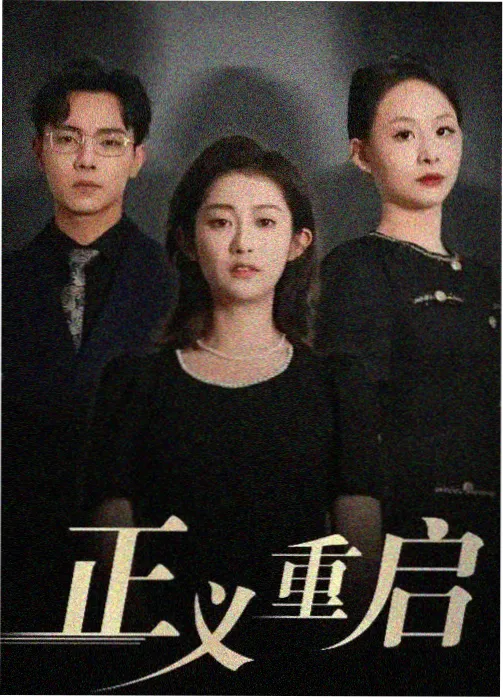 久久在线视频免费观看热播榜第二雾港回声